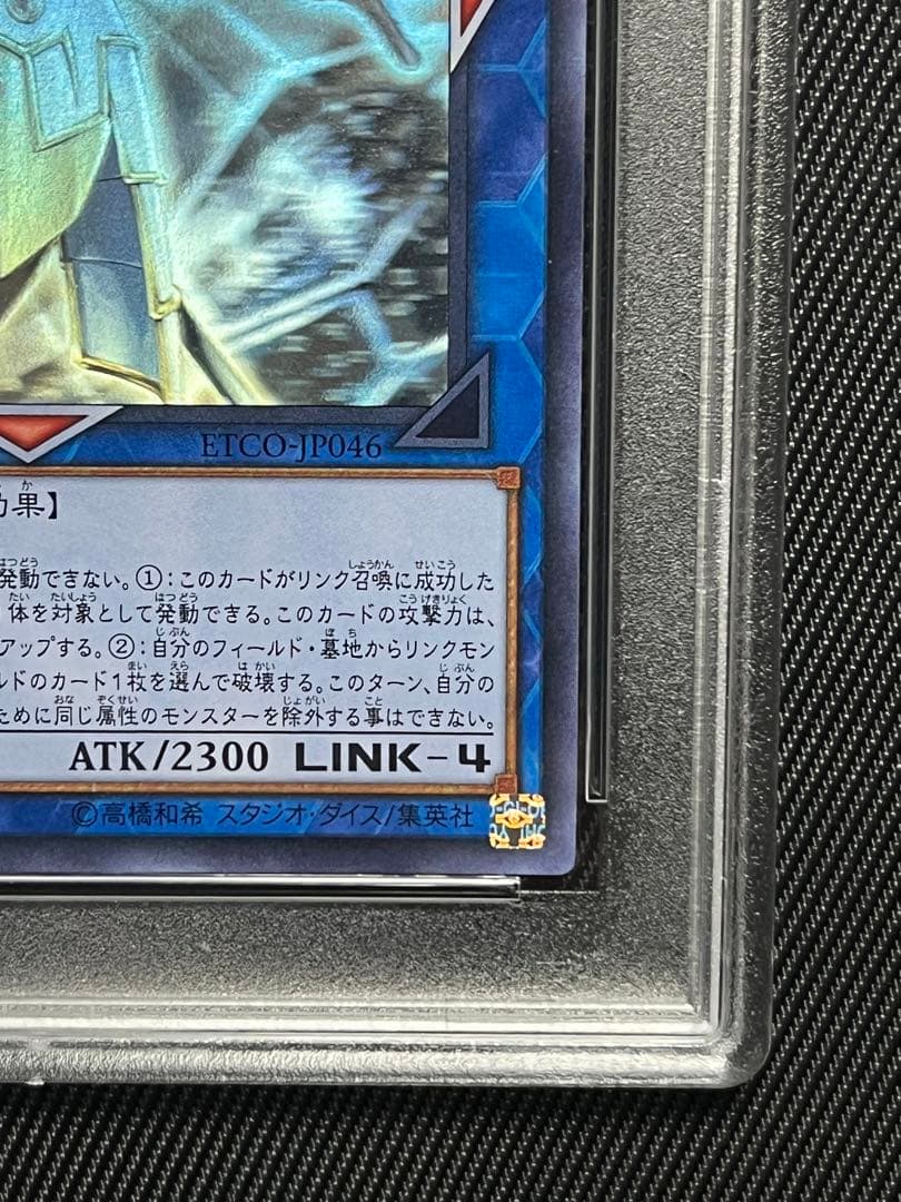 遊戯王　アクセスコードトーカー　ホロ　ホログラフィックレア PSA10