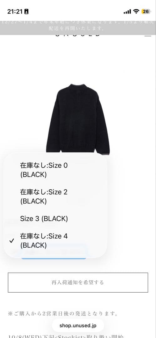 UNUSED 25AW US2517 サイズ4 XL BLACK