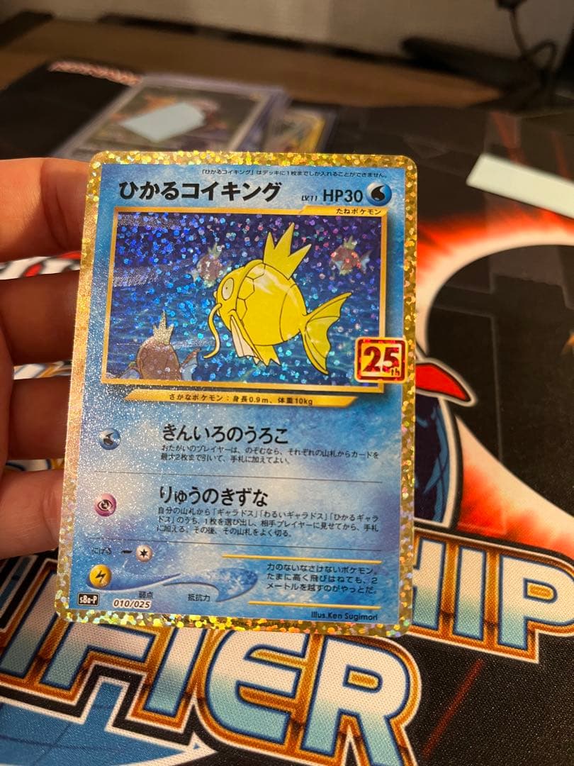 ひかるコイキング 25th