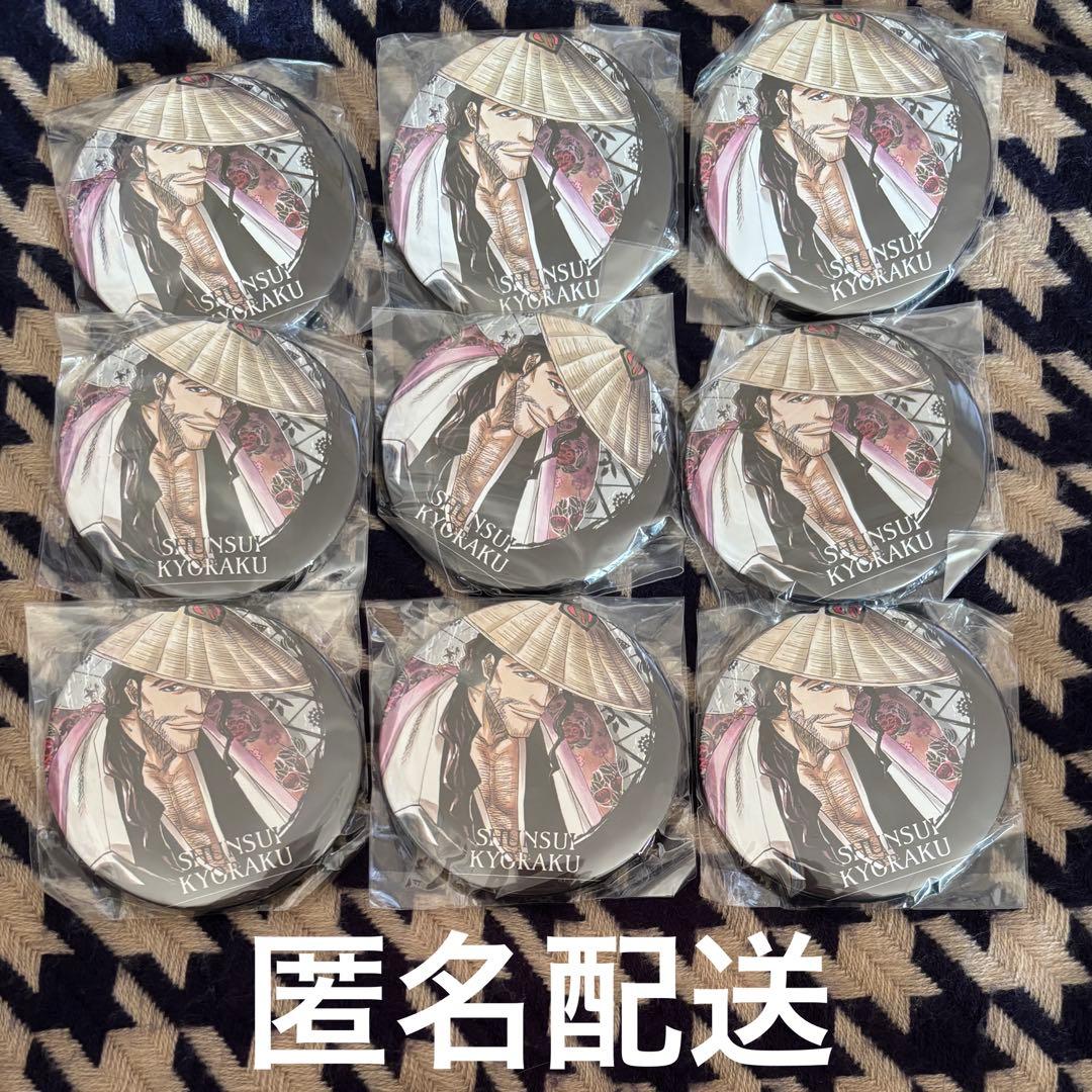 ビ*ミ様 BLEACH コレクション缶バッジ 京楽春水 原作 久保帯人