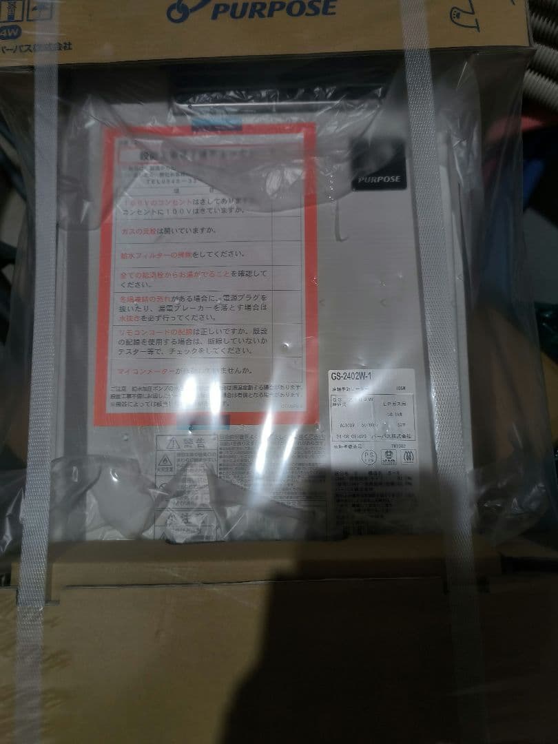 GS-2402W-1 LPガス用　給湯専用