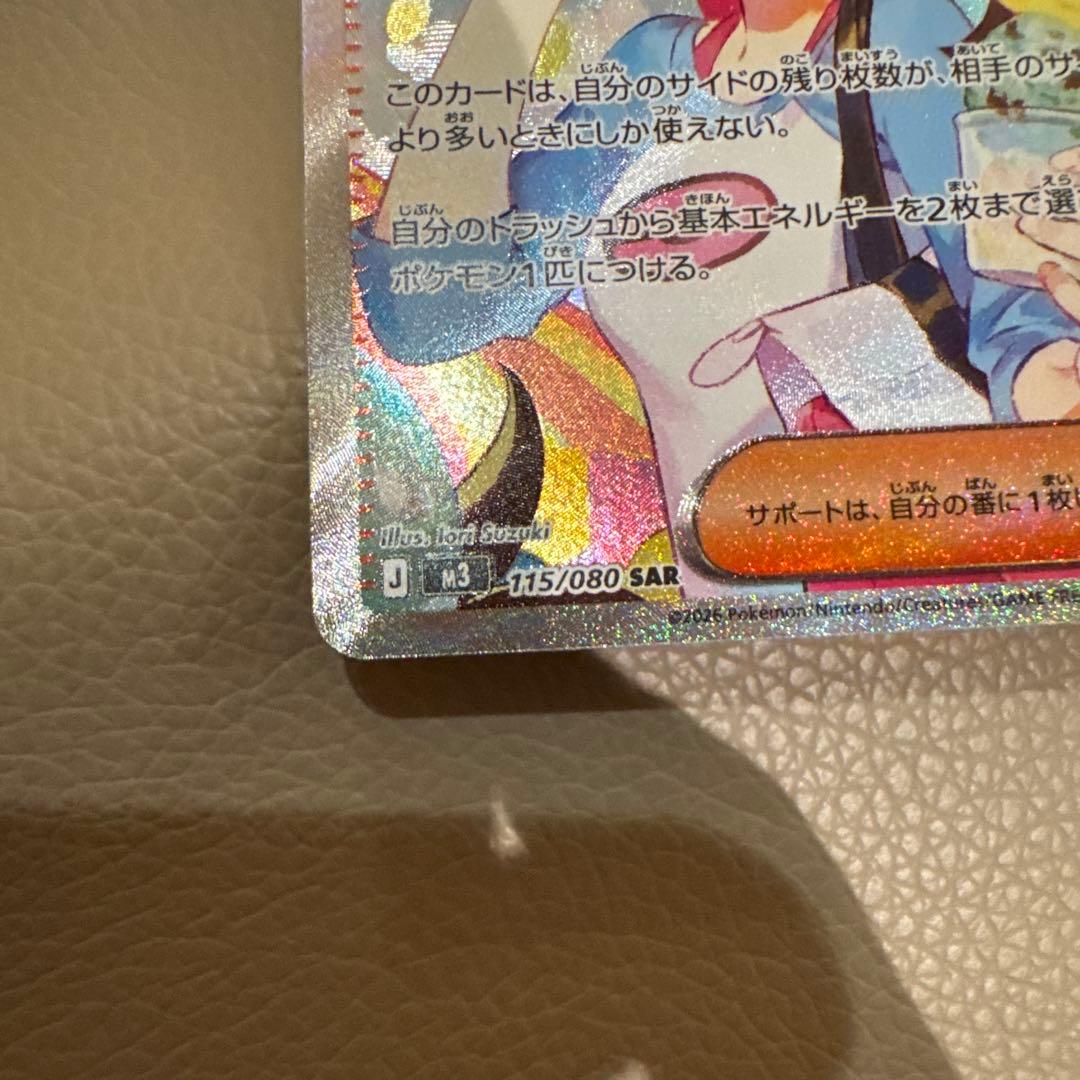 美品　メイのはげましsar ポケモンカード