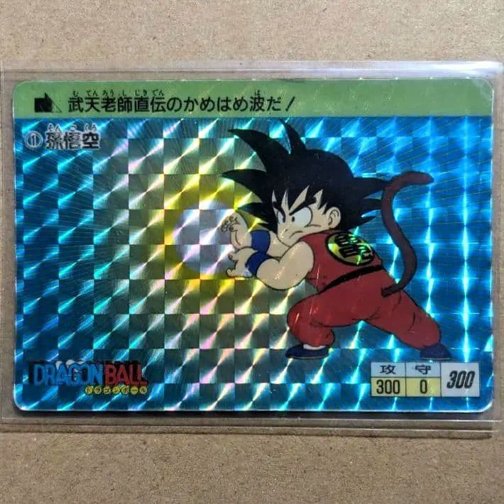 レア▲ 初版 アマダ PPカード ドラゴンボール 0弾 ① 孫悟空＊美品