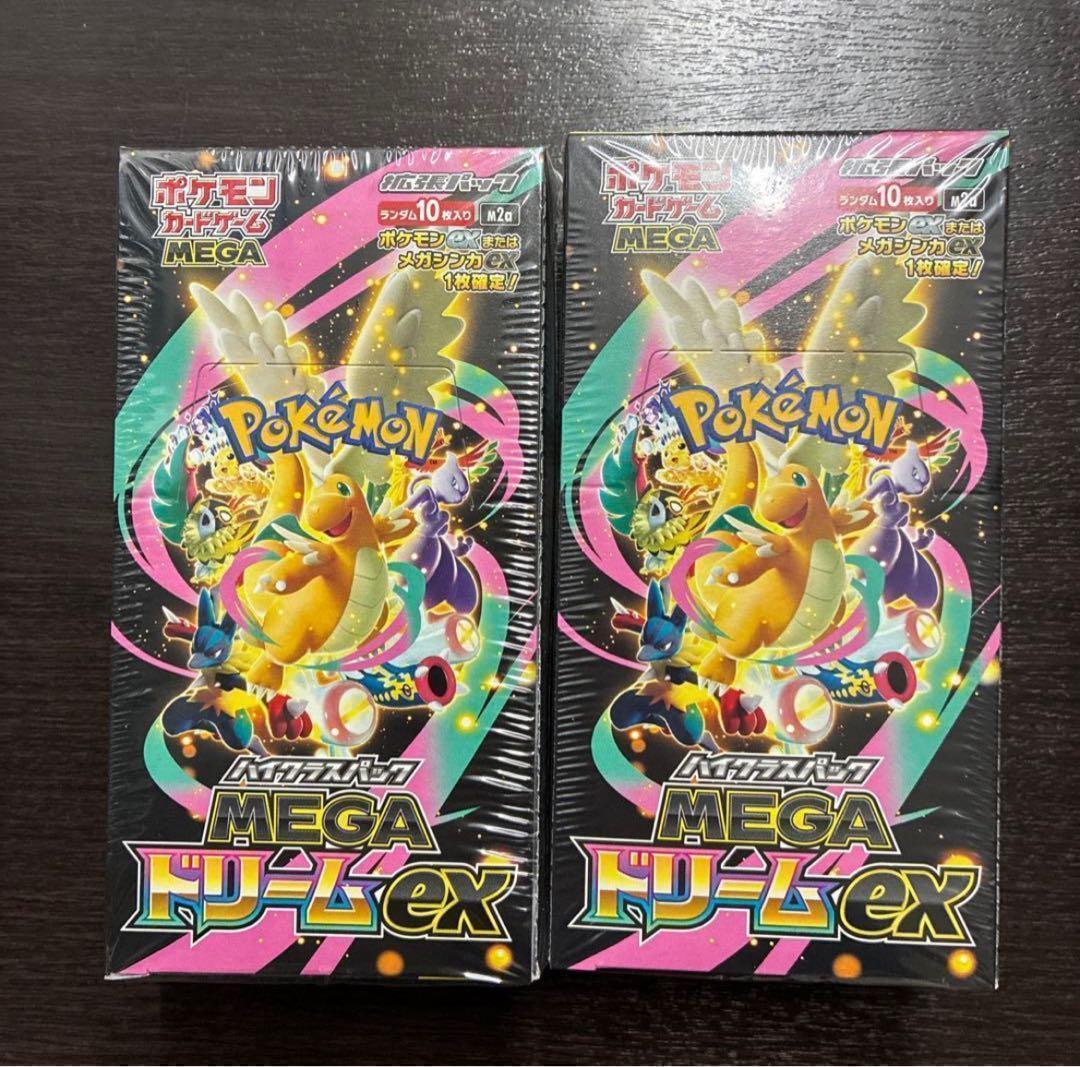 ポケモンカードゲーム MEGAドリームEX シュリンク付　未開封 2BOX 新品