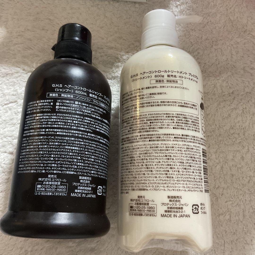 新品 G.H.S. プレミアムシャンプー&トリートメントセット 600ml