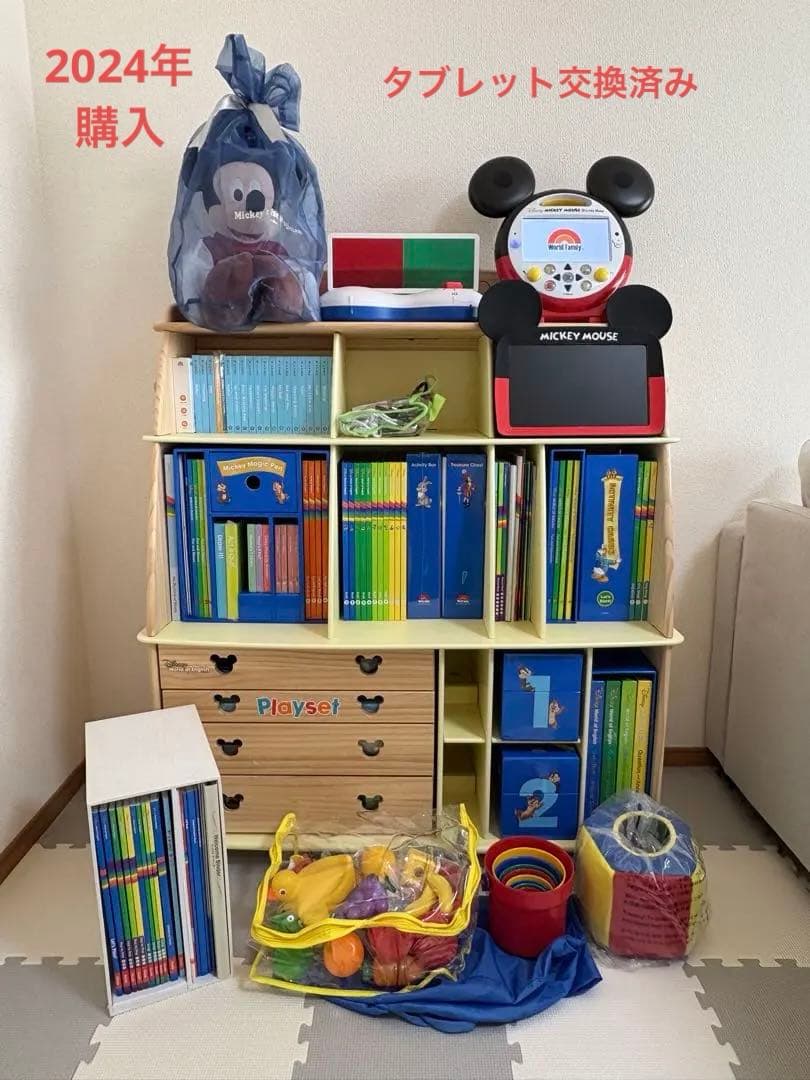 ディズニー英語システム DWE ワールドファミリー セット