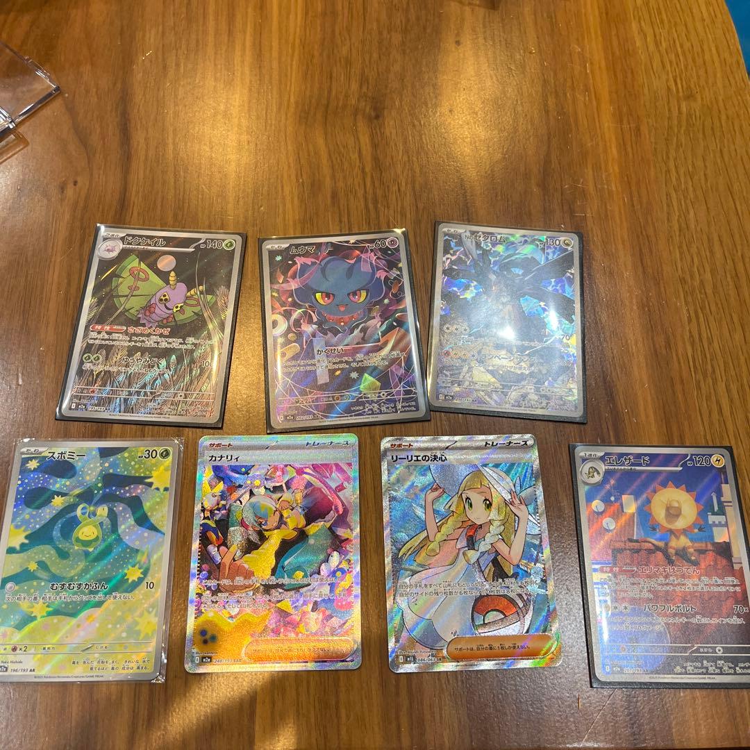 ポケモンカード　リーリエの決心　カナリィ　sr sar 他