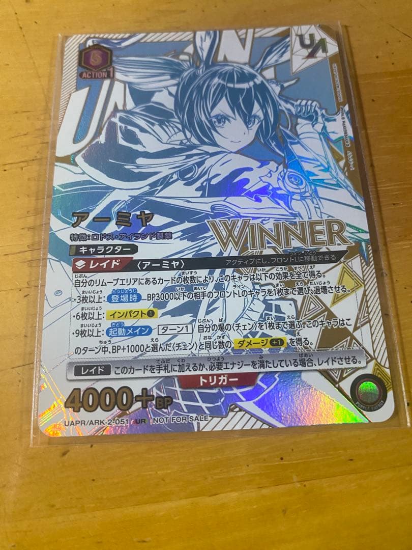 ユニオンアリーナ　アークナイツ　アーミヤ　ユニオンレア　winner