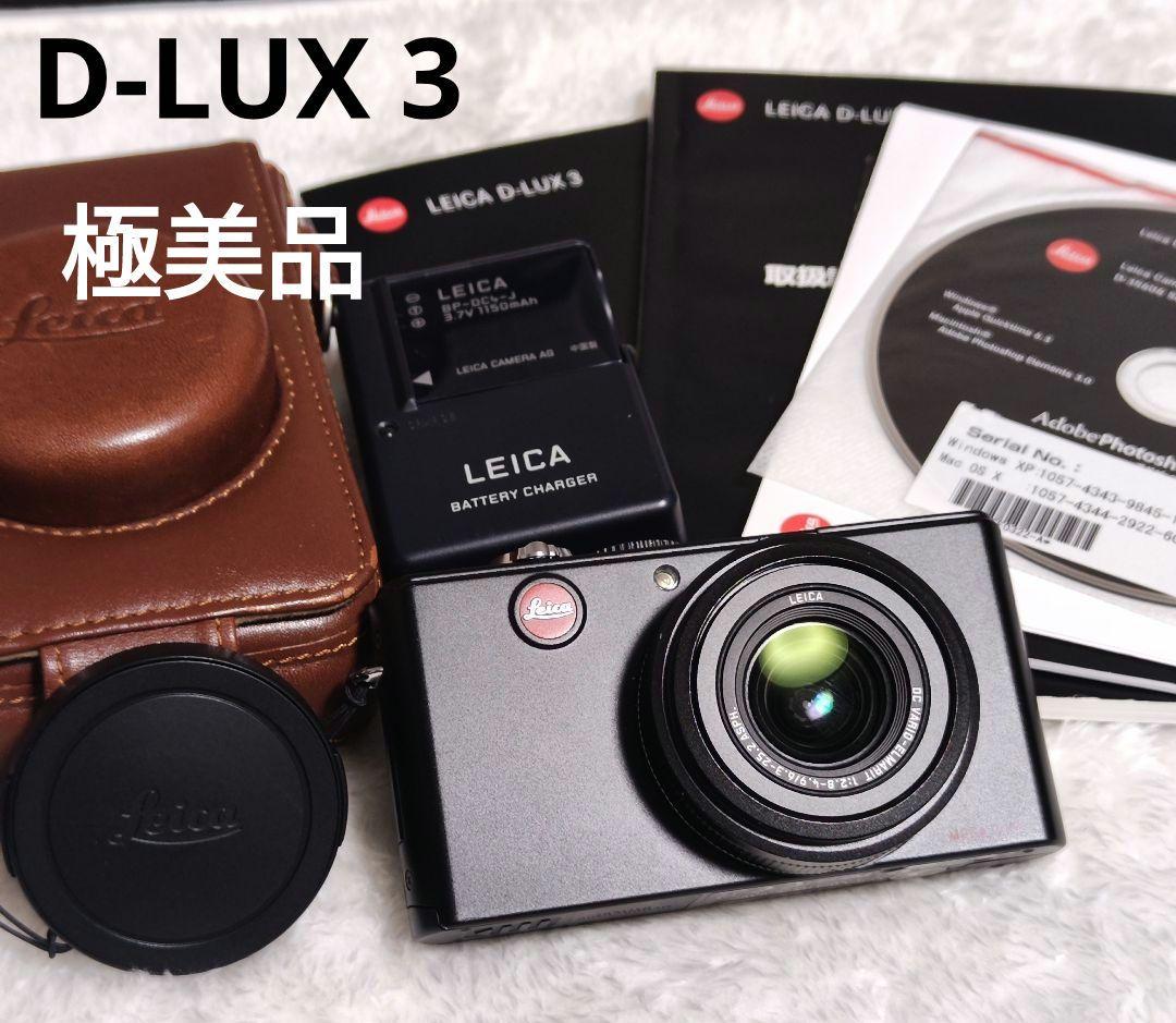 【極美品】Leica ライカ D-LUX3 コンパクト デジタルカメラ ケース付