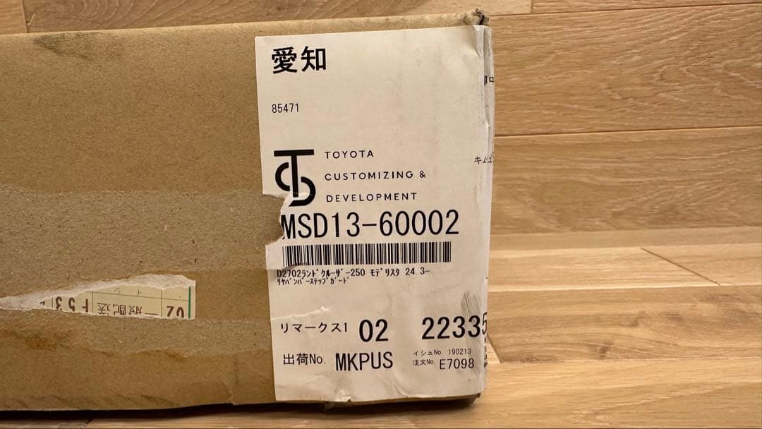 トヨタ ランドクルーザー リヤバンパーステップガード MSD13-60002