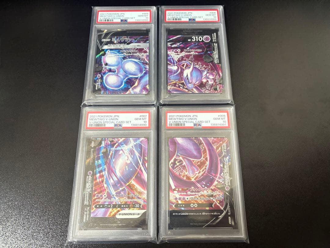 【PSA10】 ミュウツー VUNION 4連番 セット