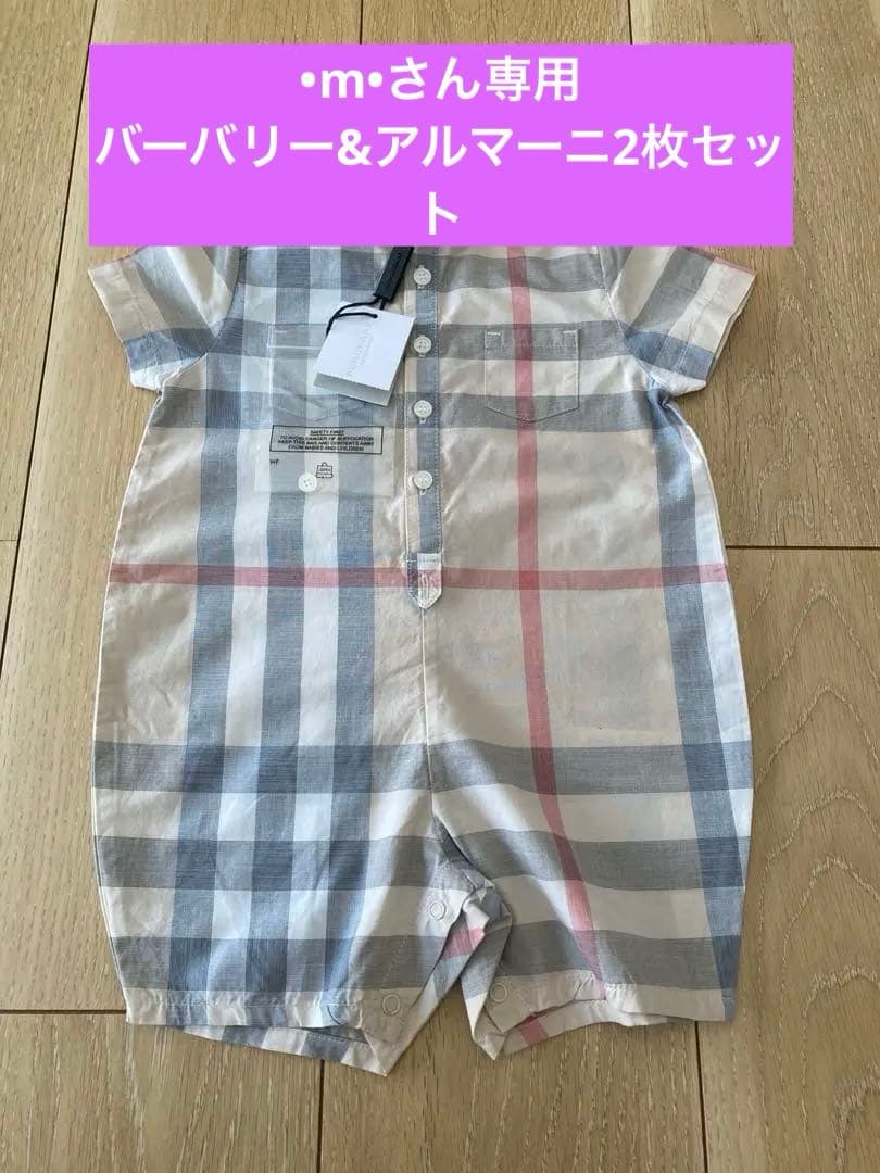 •m•さん専用【新品タグ付き】Burberry バーバリー&アルマーニ2枚セット