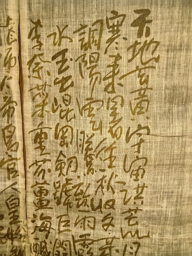 千文字 女流作家、書家の１点物手書きの作品です。骨董の掘り出し物美術品