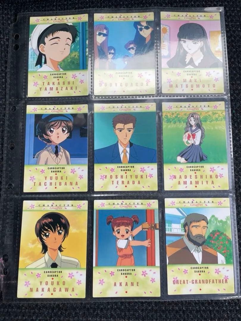 カードキャプターさくら トレーディングカードセット