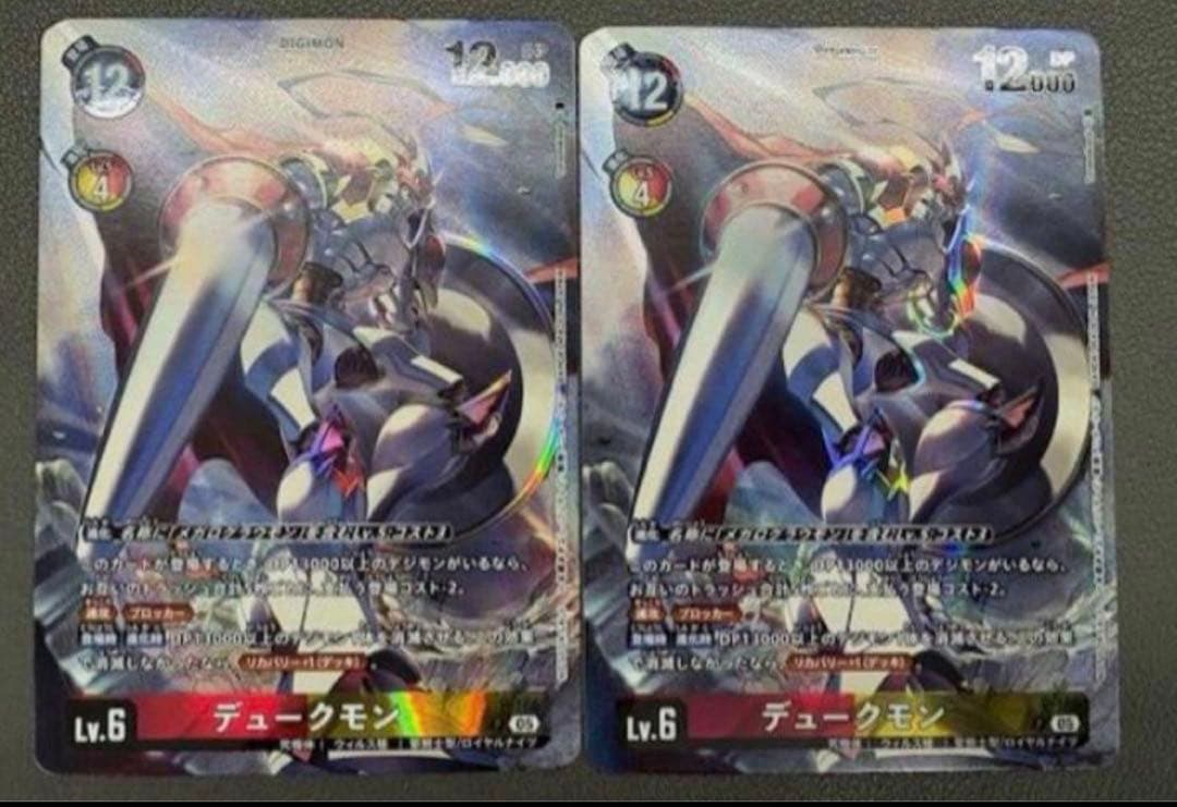 デジモンカード　デュークモン　プロモ　2枚　BT21