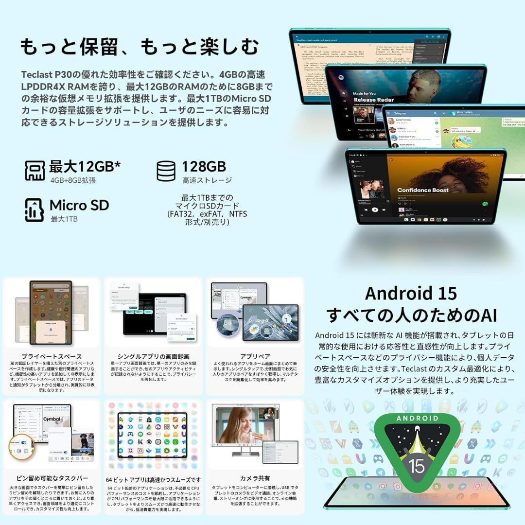 Android 15 タブレット 10インチ wi-fiモデル 顔認証 説明書付