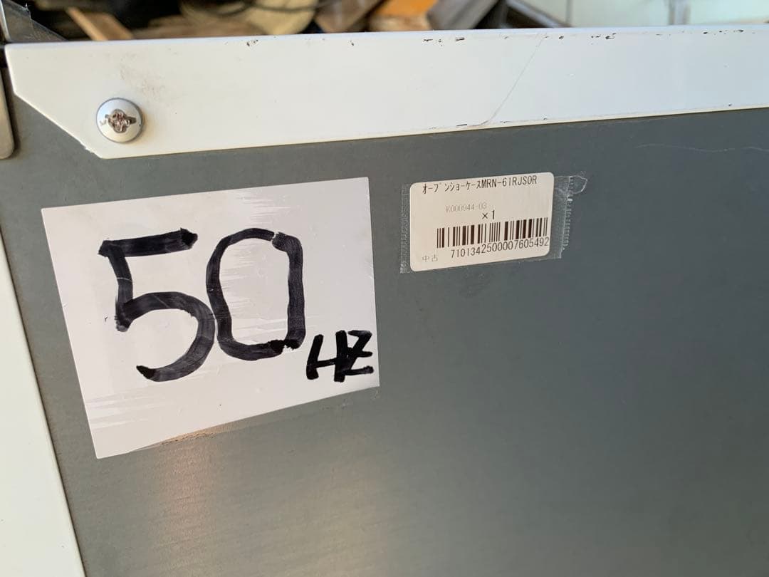 フクシマ　ガリレイ 平型オープンショーケース　MRN-61RJSOR 　100V