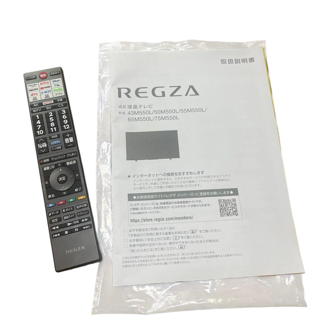 【直接引取限定】REGZA 65M550L 液晶テレビ 65インチ スタンド付き