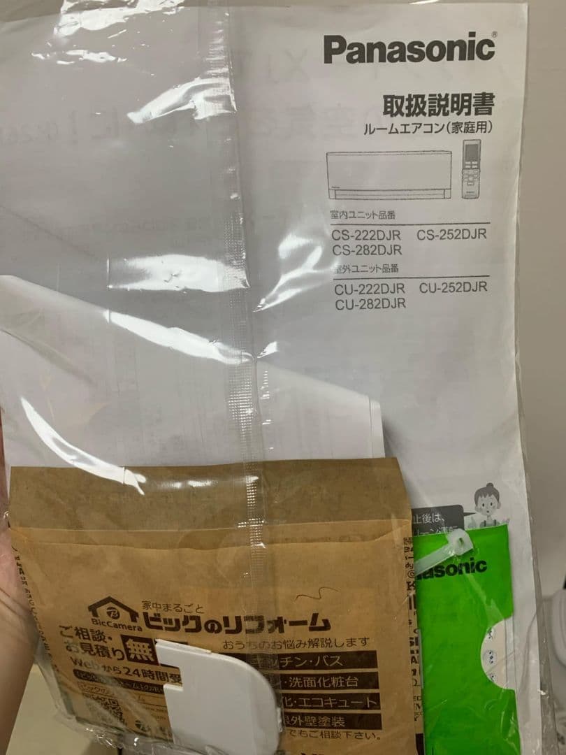 Panasonic Eolia nanoeX エアコン 2022年 10畳