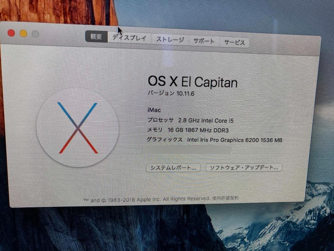 iMac A1418 21.5-inch | 動作確認済、初期化済