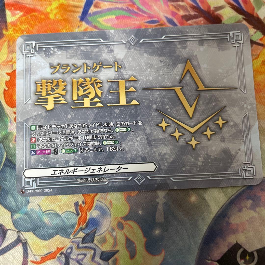 ヴァンガード エネルギージェネレーター　ブラントゲート　撃墜王