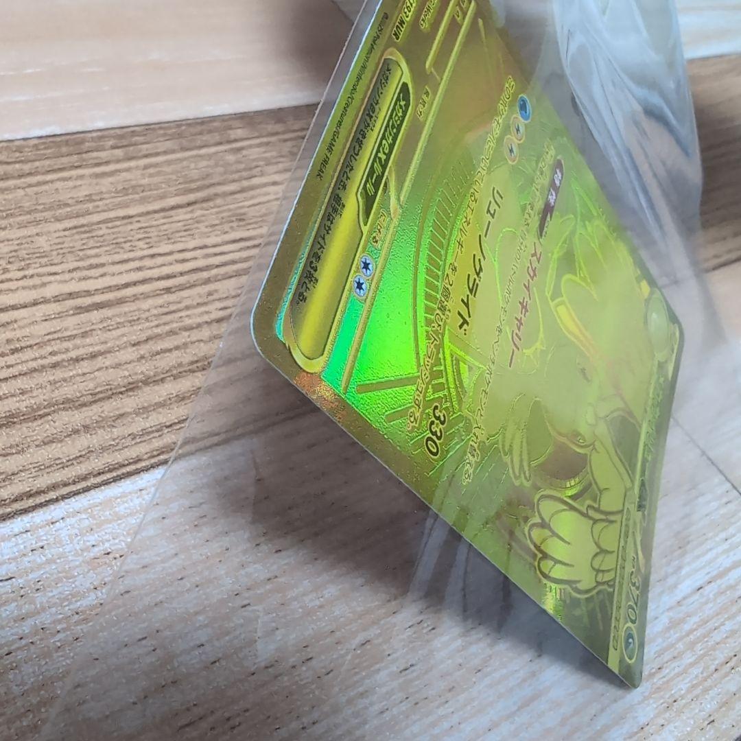 メガカイリューEX mur ポケモンカード