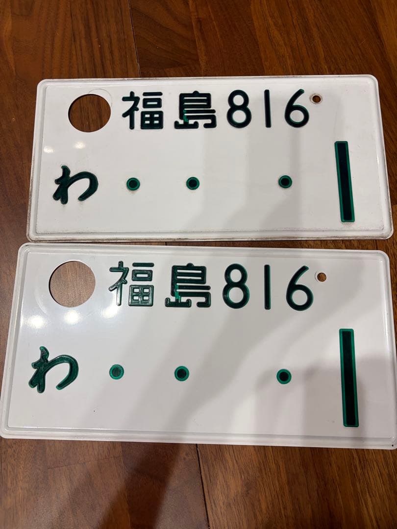 ナンバープレート　鑑賞用 希少 レア レンタカー 字光式ナンバー 8