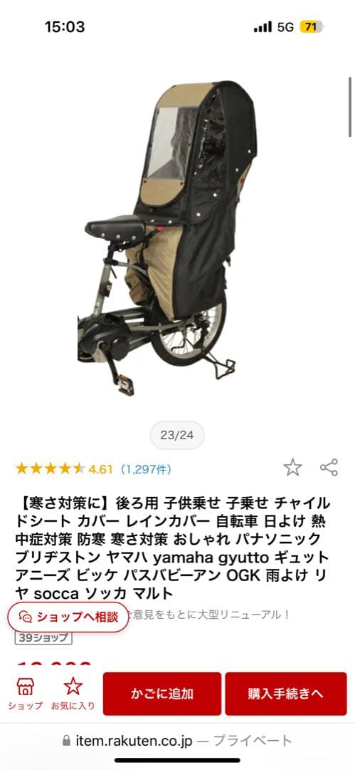 【【rin】】チャイルドシートカバー ベージュ/ブラック　socca