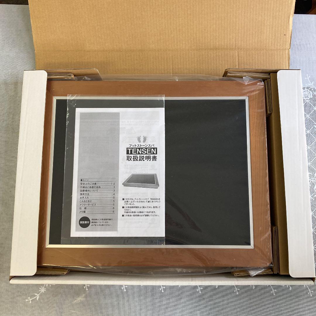 岩盤浴　TENSEN