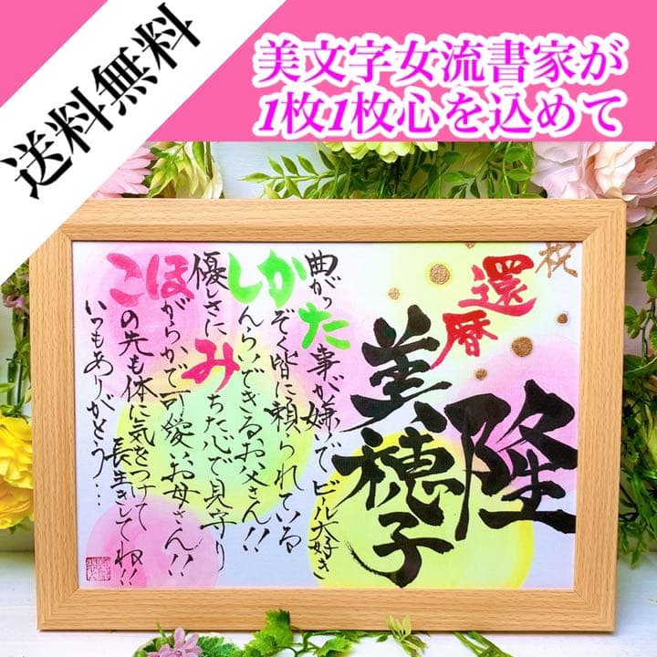 ぺこりん777777(A4アクリル　3名