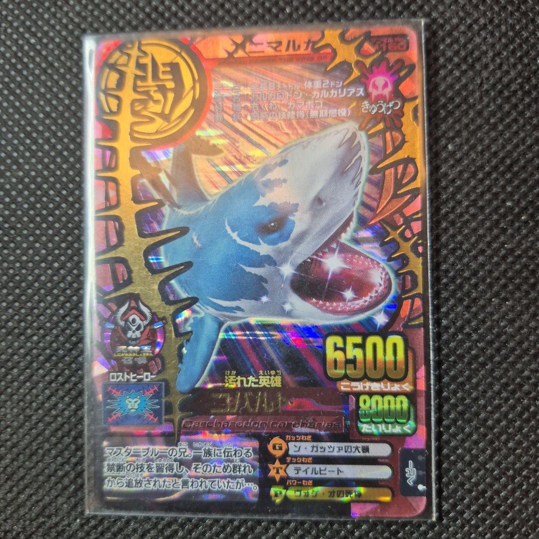 アニマルカイザー　究極レア　コバルト