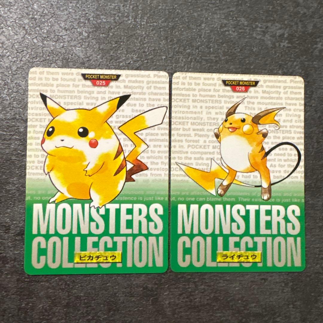 ポケモンカード カードダス ピカチュウ ライチュウ 緑