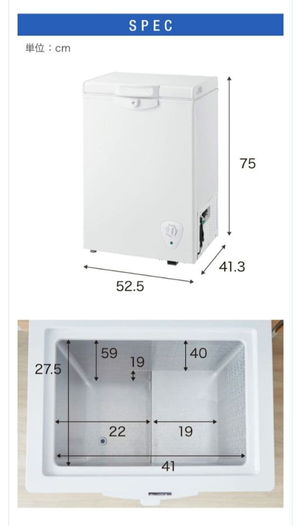 Simplus 冷凍庫 (冷蔵庫) 上開き 庫内容量66L 2024年製