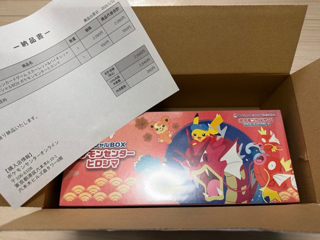 ポケモンセンター ヒロシマ スペシャルボックス 未開封品 シュリンク付き