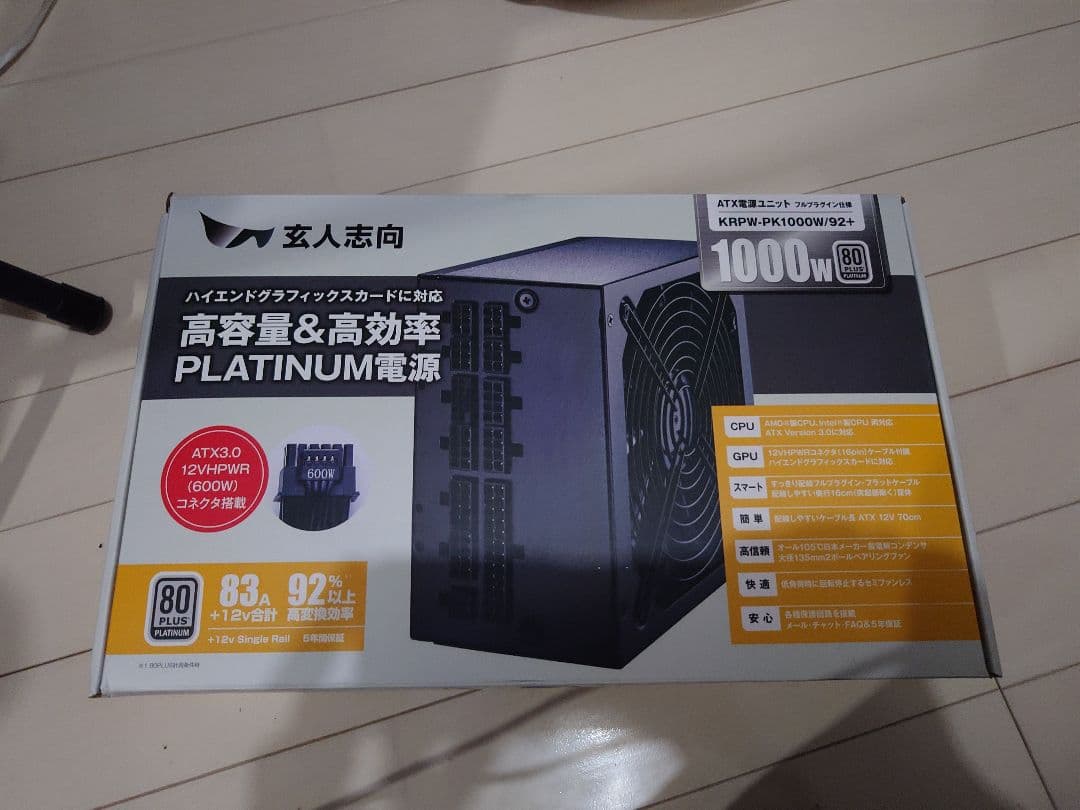 玄人志向 1000w 80platinum ATX対応