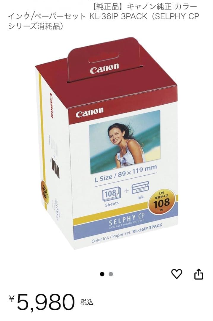 Canon SELPHY CP ❌4箱破格 残りわずか！