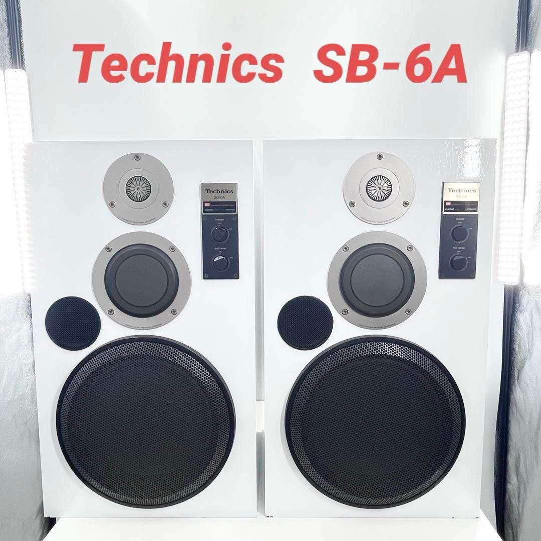 Technics SB-6A スピーカー 3WAY 動作確認済み ホワイト塗装