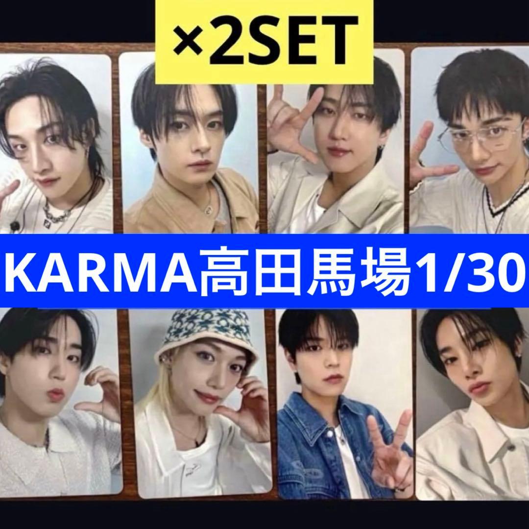 2SET straykids karma 高田馬場 1/30 会場限定 トレカ
