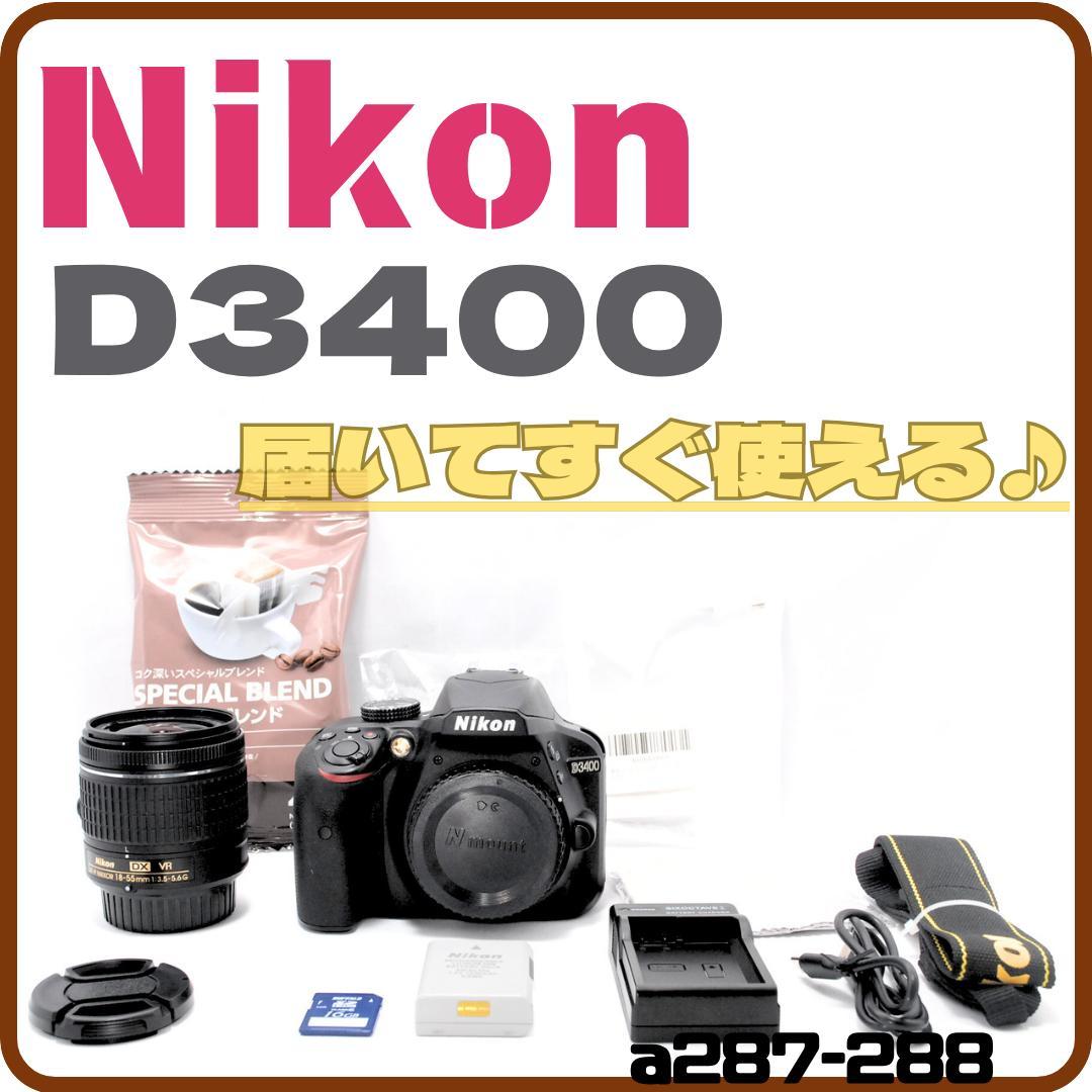 届いてすぐ使える✨Nikon D3400 デジタル一眼レフカメラ　標準　レンズ