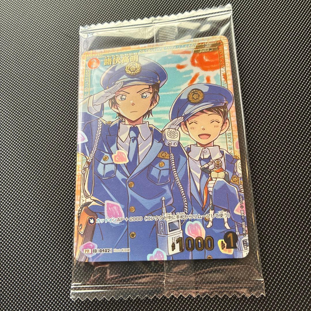 名探偵コナンカード　諸伏高明　チャレンジ戦 優勝プロモ　ID：0420
