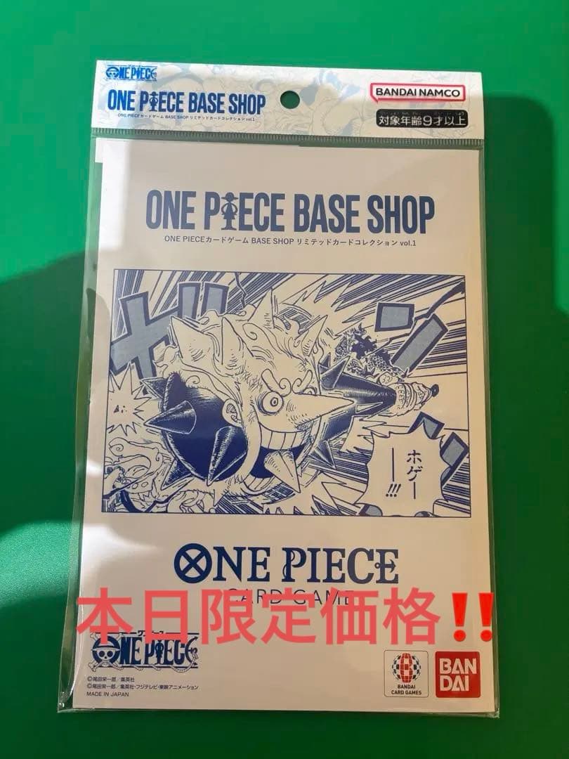 ワンピースベースショップ　リミテッドカードコレクションvol.1