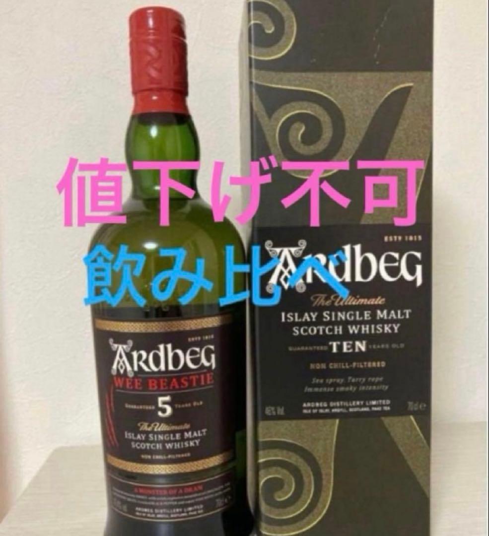 アードベッグ　5年 700ml 1本　　　　アードベッグ　10年700ml 1本