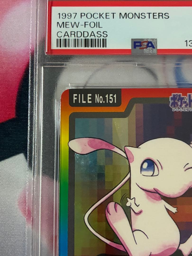 PSA8☆ミュウ カードダス
