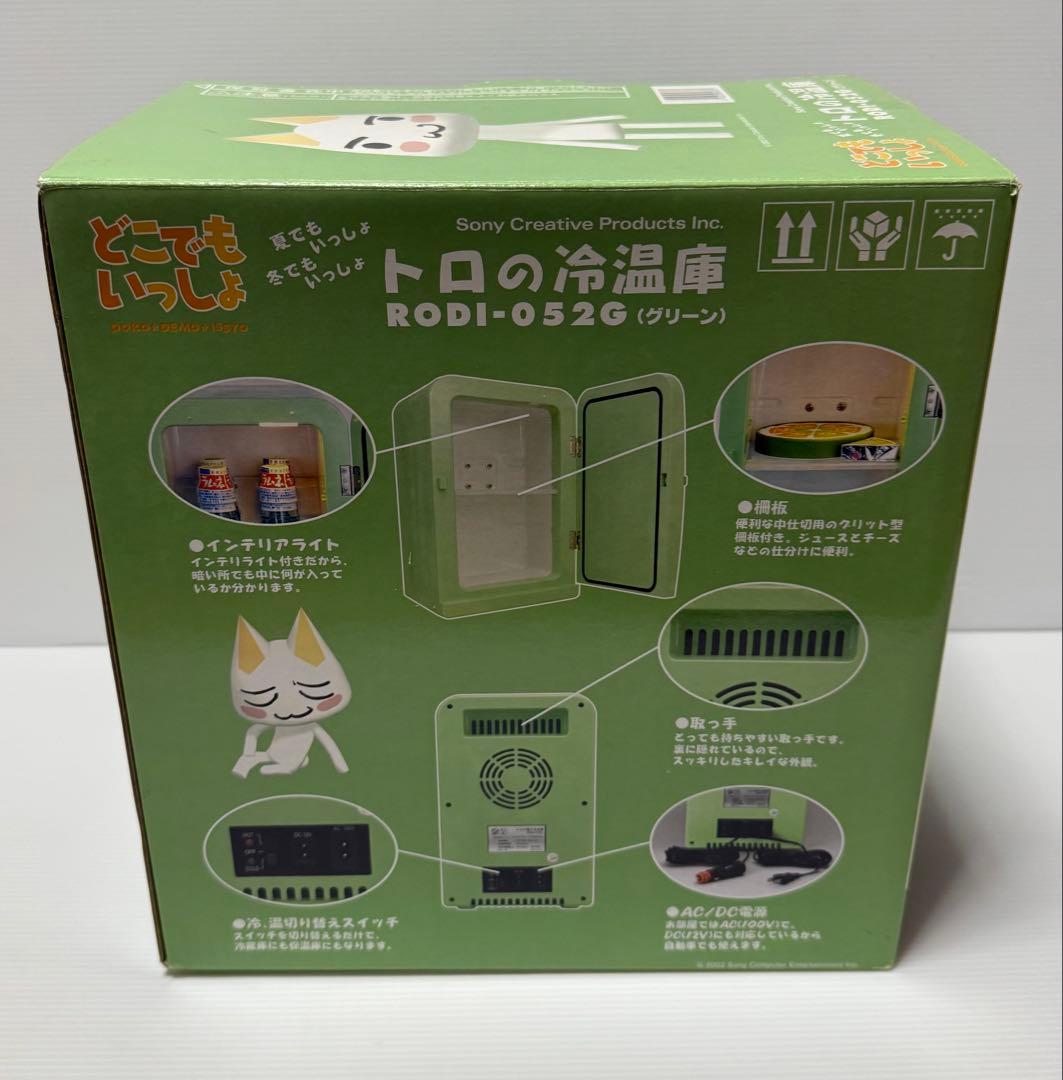 トロの冷温庫 どこでもいっしょ RODI-052G