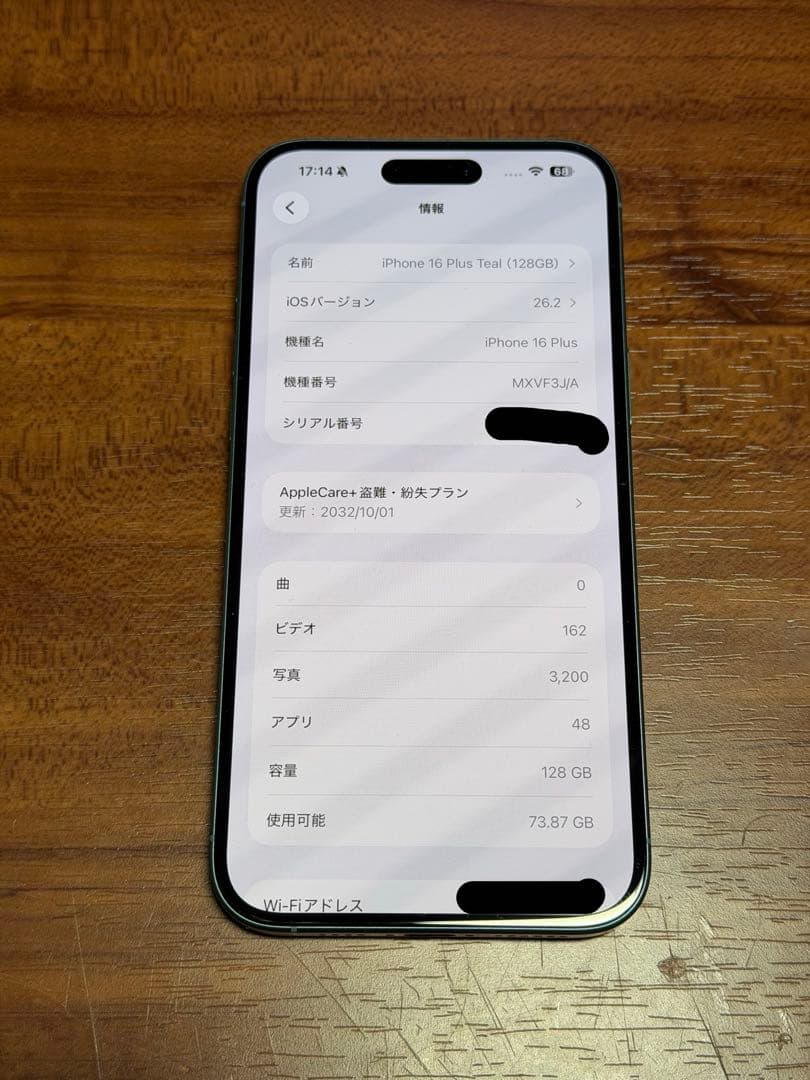 【AppleCareあり】iPhone 16 Plus Teal 128GB