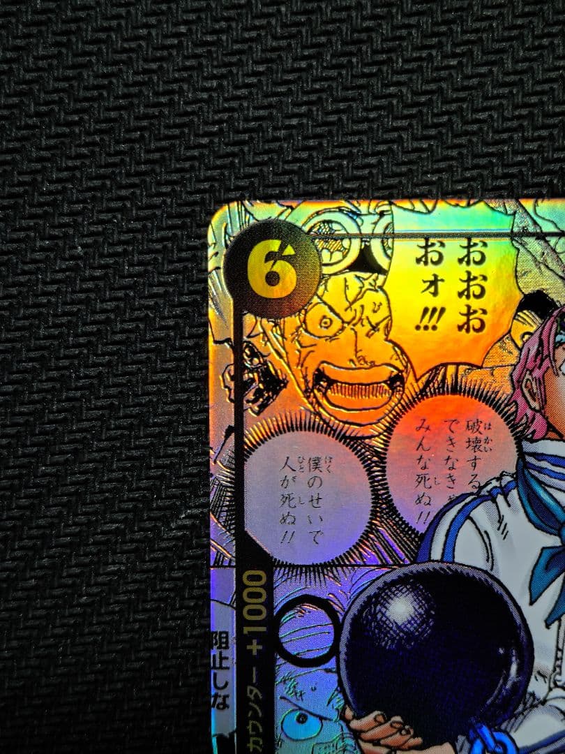 ワンピース　コビー　コミパラ　EB04-044　EGGHEAD CRISIS