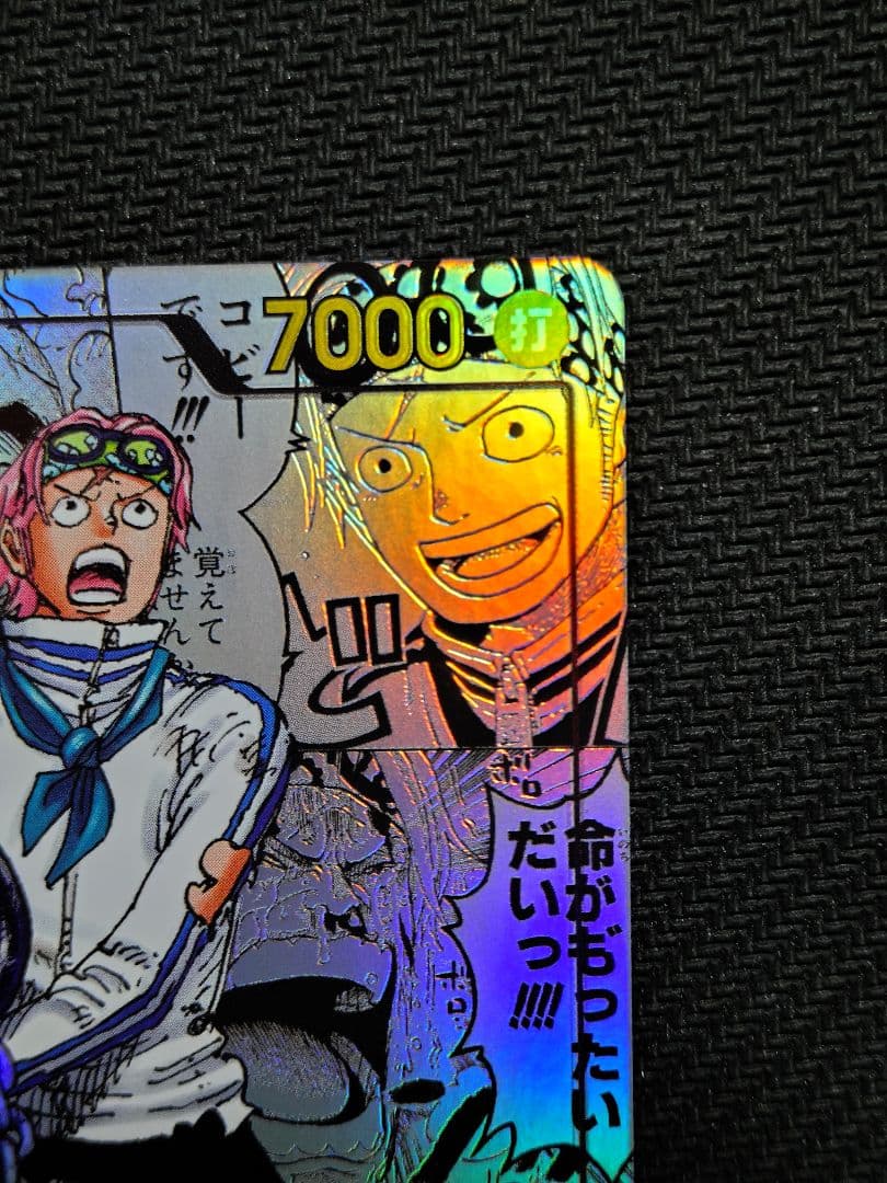 ワンピース　コビー　コミパラ　EB04-044　EGGHEAD CRISIS