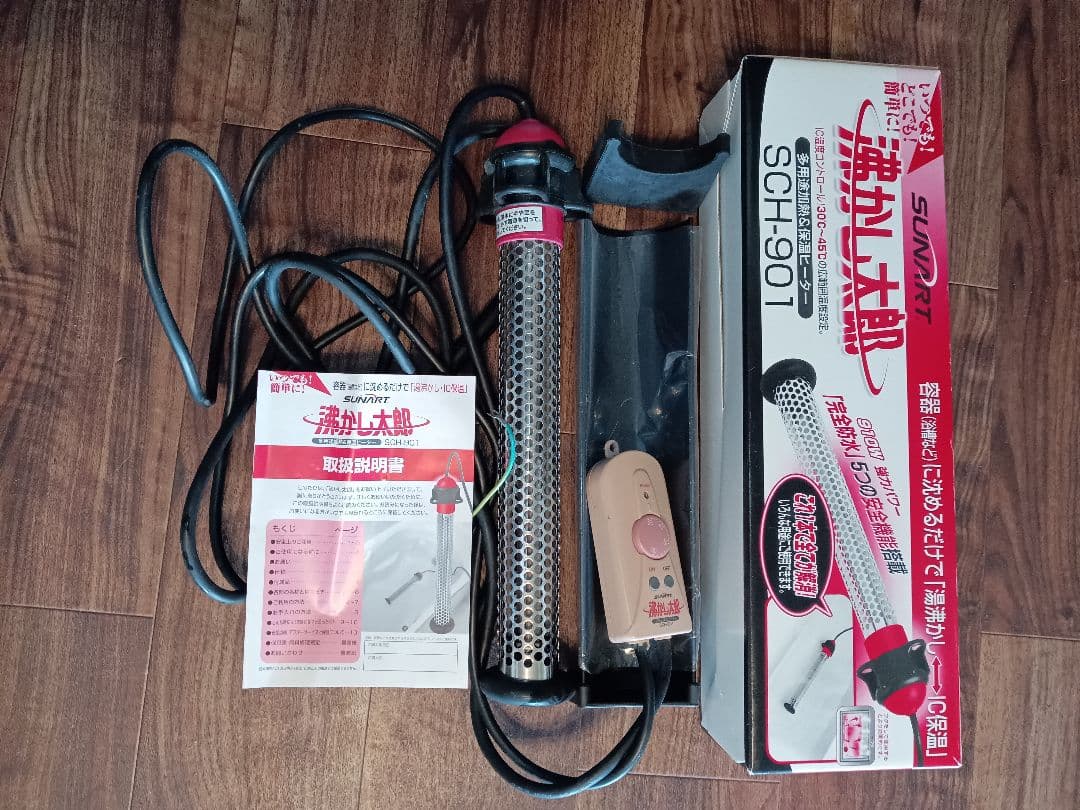 湯沸かし太郎SUNART SCH-901 省エネコンパクト