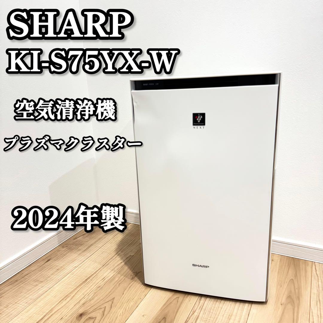 【高年式】　SHARP シャープ　プラズマクラスター加湿空気清浄機　2024年製