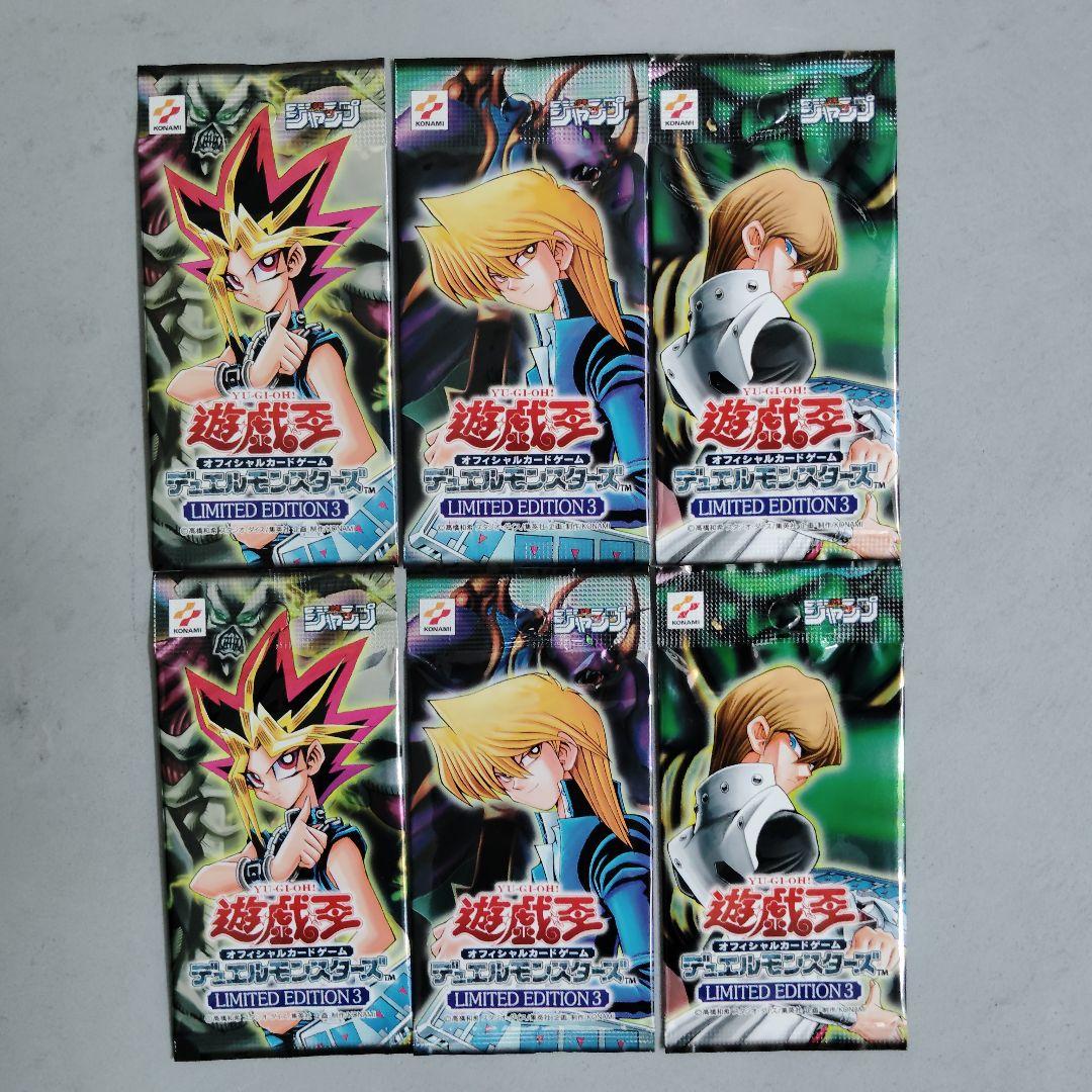 【未開封】遊戯王 リミテッドエディション3 遊戯 海馬 城之内 6パックSET